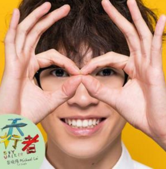 天行者（黎晓阳演唱歌曲）