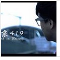 北京419