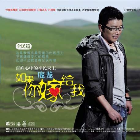 往日时光(2007年庞龙演唱的歌曲)