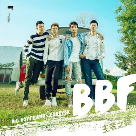 王者之路（BBF2016音乐专辑）