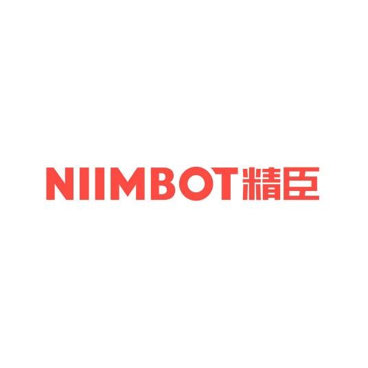 精臣
