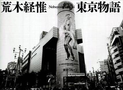 东京物语 (大型本)
