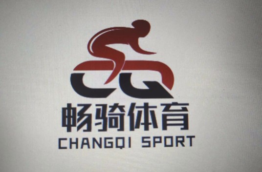 西安畅骑体育用品有限责任公司
