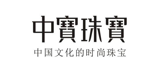 中宝品牌管理（深圳）有限公司