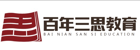 成都百年三思教育咨询有限公司