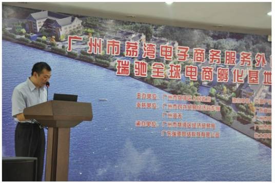 广州市荔湾区经济贸易局