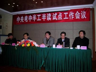 教育部关于在部分职业院校开展半工半读试点工作的通知