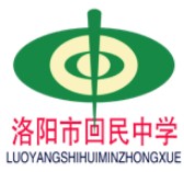 洛阳市回民中学