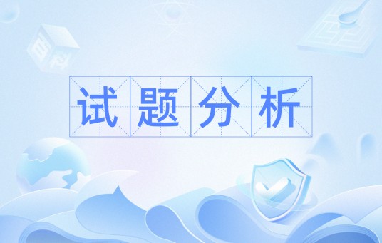 试题分析