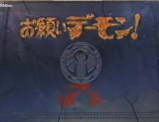 恶魔新娘(1993年户田菜穗主演的日剧)