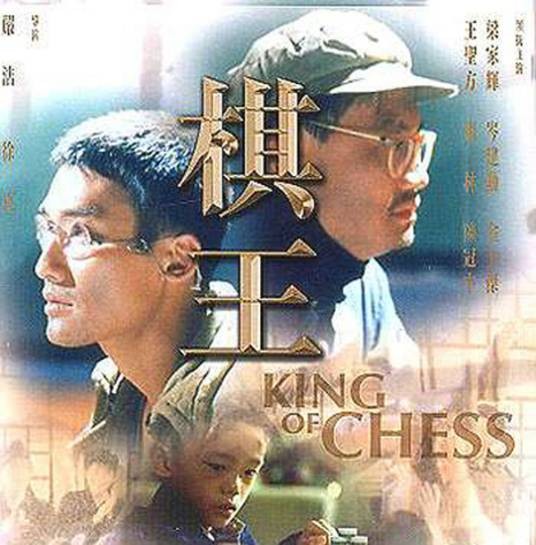 棋王(1978年洪范书局有限公司出版的图书)