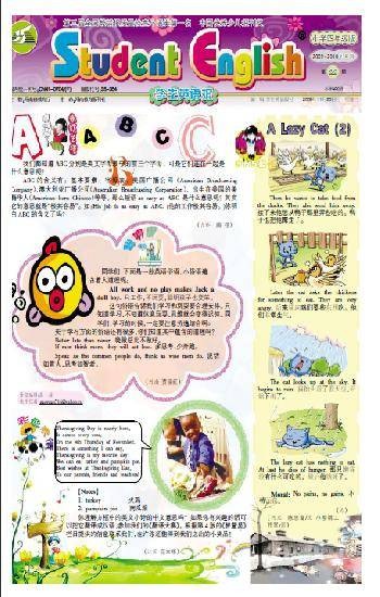 学生英语报