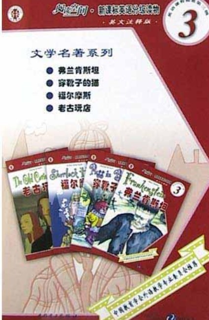 弗兰肯斯坦（2004年中国电力出版社出版的图书）