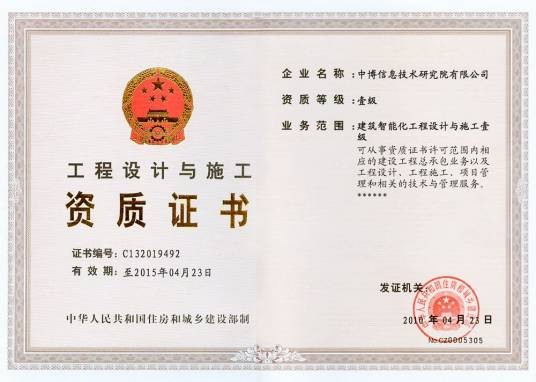 中博信息技术研究院有限公司