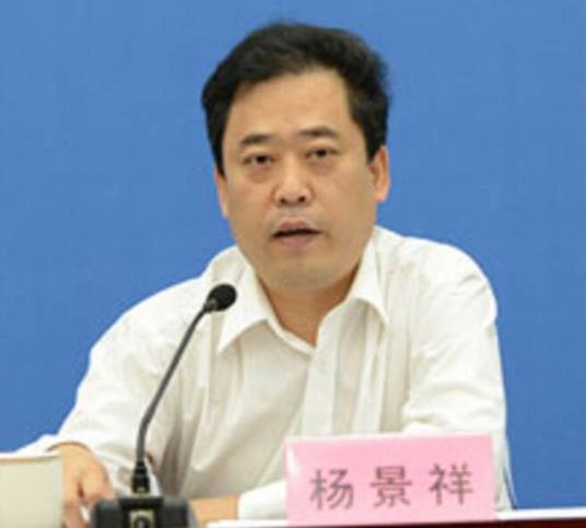 杨景祥(河北省政协财政经济委员会副主任)