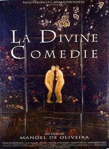 神曲(葡萄牙、法国、瑞士1991年曼努埃尔·德·奥利维拉执导的剧情电影)