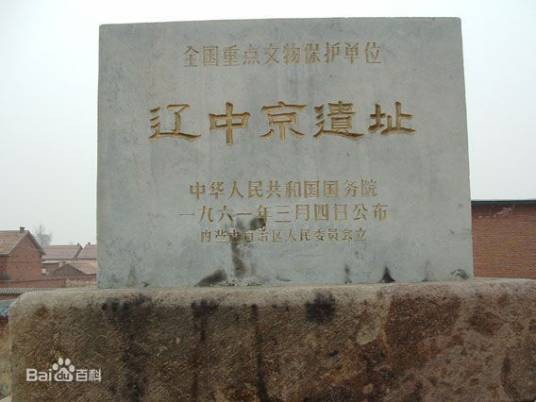 北京(宁城古代的称呼)