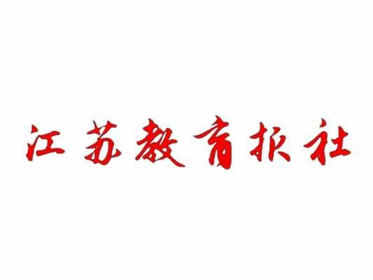 江苏教育报社