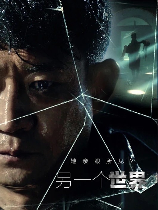 另一个世界(快点TV自制短剧)