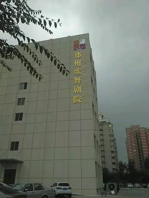 郑州歌舞剧院