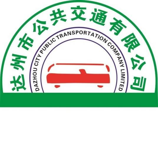 达州公交
