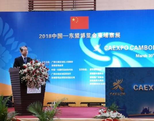第十五届中国-东盟博览会