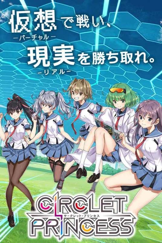环战公主(DMM的美少女战斗RPG网游)