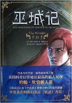巫城记3：米拉多
