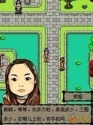 丑女无敌（同名手机游戏）