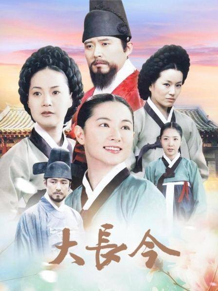 大长今(韩国2003年由李炳勋执导的电视剧)
