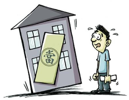 房地产抵押权（基本释义）
