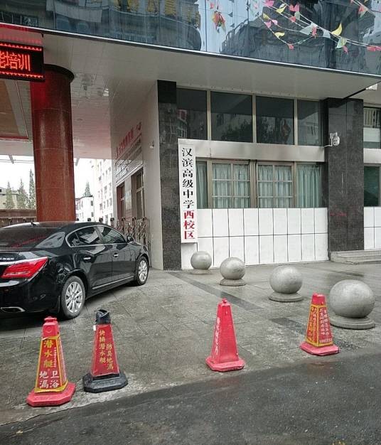 汉滨高级中学西校区
