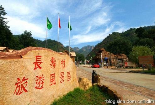 长寿村(云南省大理漾濞彝族自治县富恒乡长寿村)