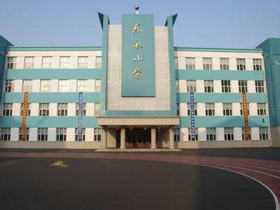 鸡冠区东风小学