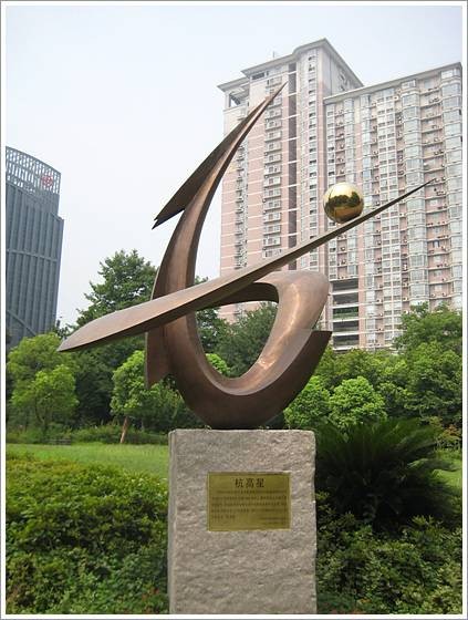 杭高星