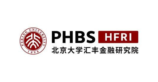 北京大学汇丰金融研究院