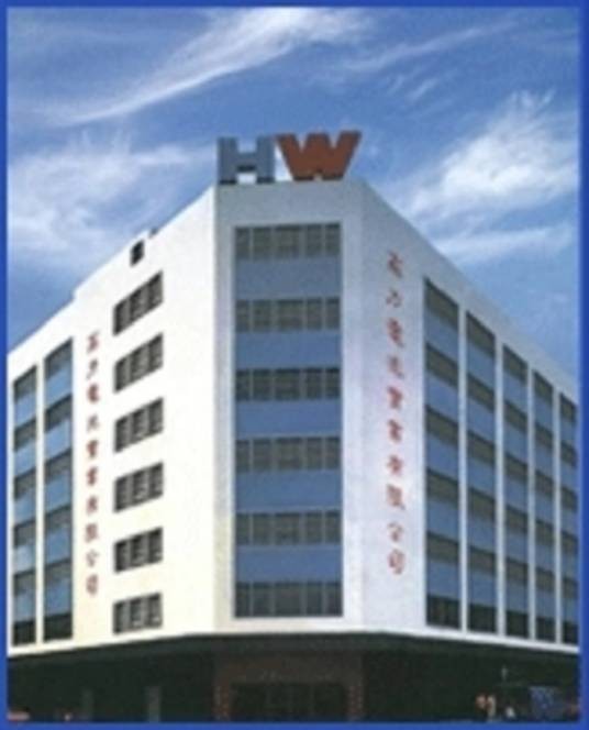 高力(香港电池品牌)