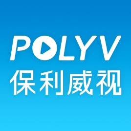 保利威视