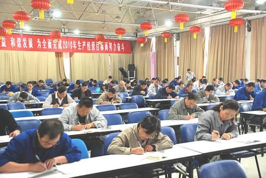 晋城煤业集团职业高中