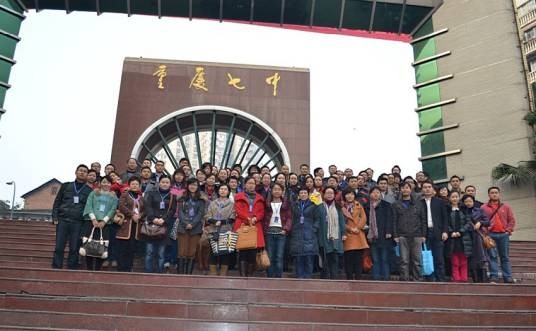 重庆市江北区教师进修学院