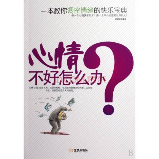 莫愁(文学作品·七言排律)