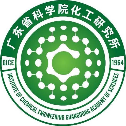 广东省科学院化工研究所