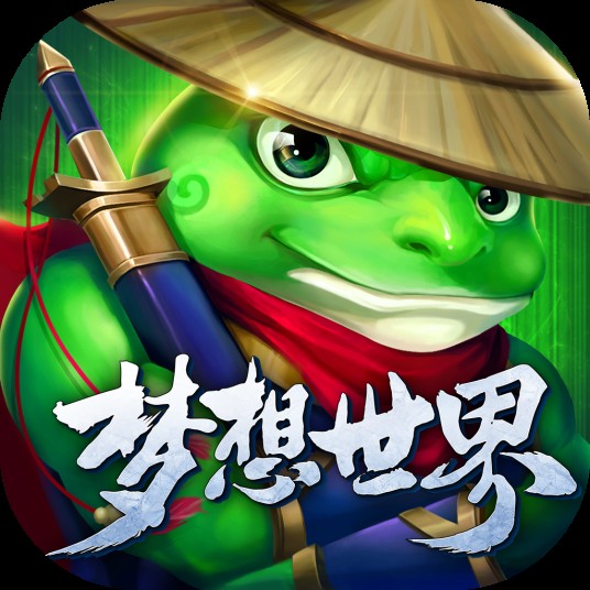 梦想手游(广州多益网络科技有限公司开发的多人角色扮演类游戏)