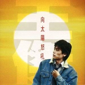 不要再说爱我(王杰演唱歌曲)