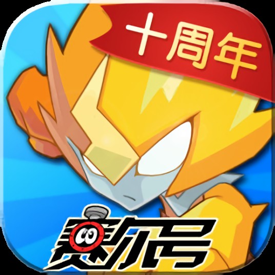 赛尔号:启航