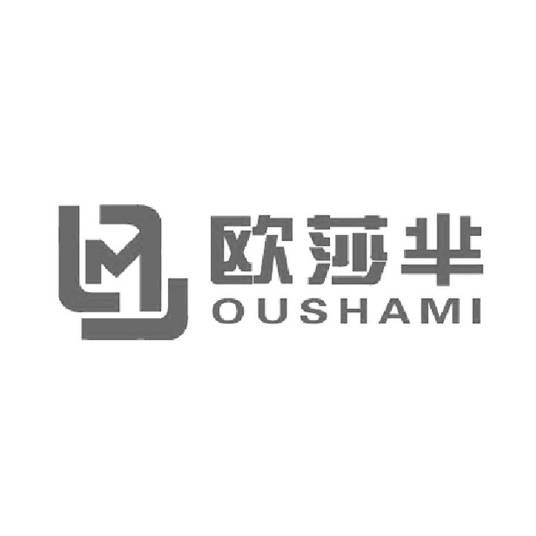 欧莎芈