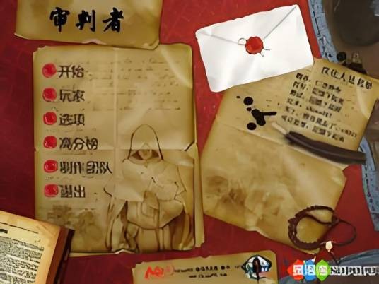 审判者（单机解谜游戏）