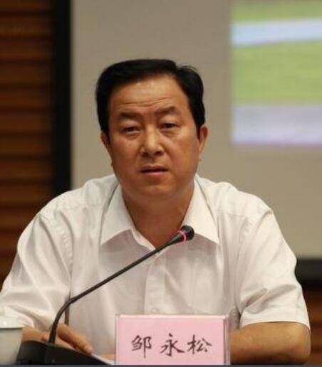 邹永松(广东韶关学院原党委书记)