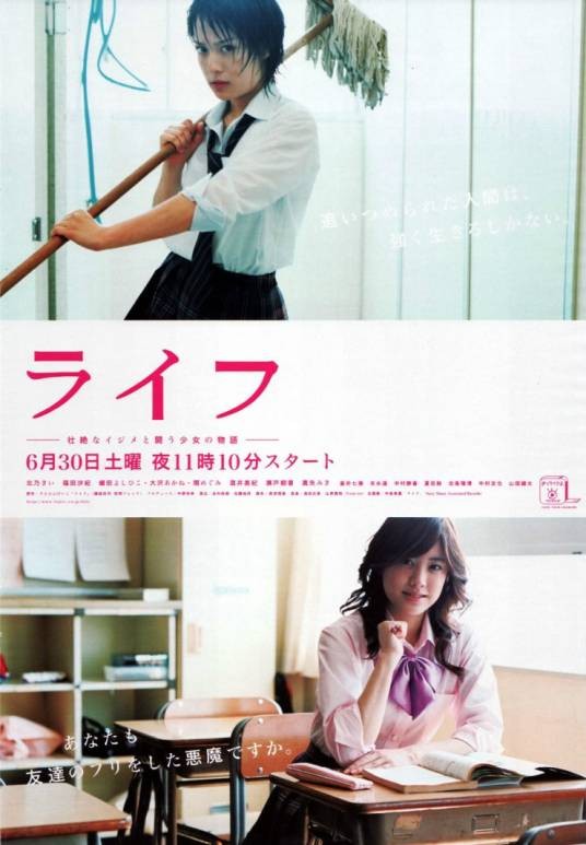 人生(日本2007年北乃纪伊主演电视剧)