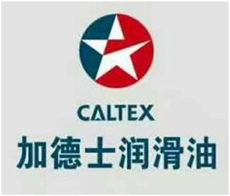 加德士（天津）润滑油销售有限责任公司